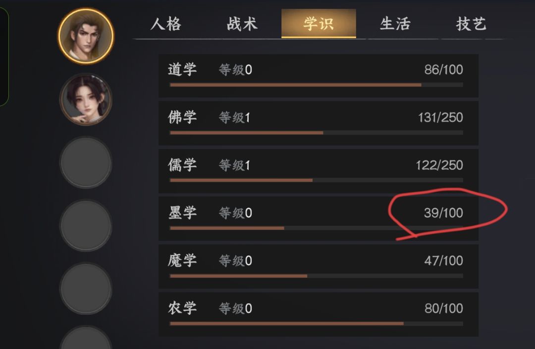 为什么不能加入门派? 1