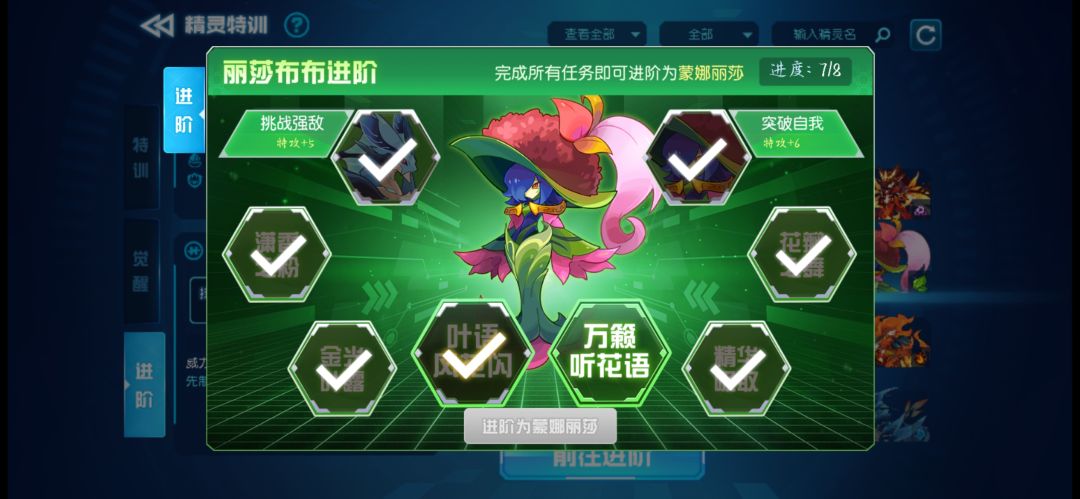 丽莎布布这个面板能打卡修斯了吗? 2