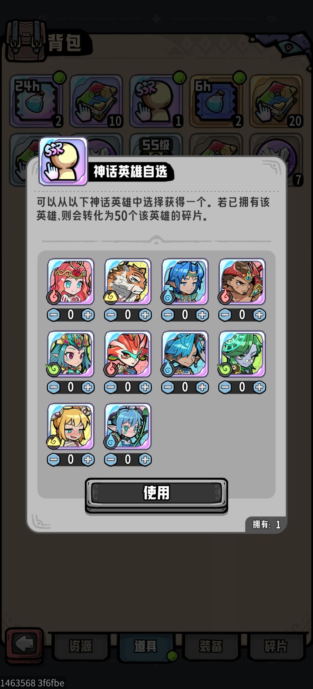 阵容咋上呀 1