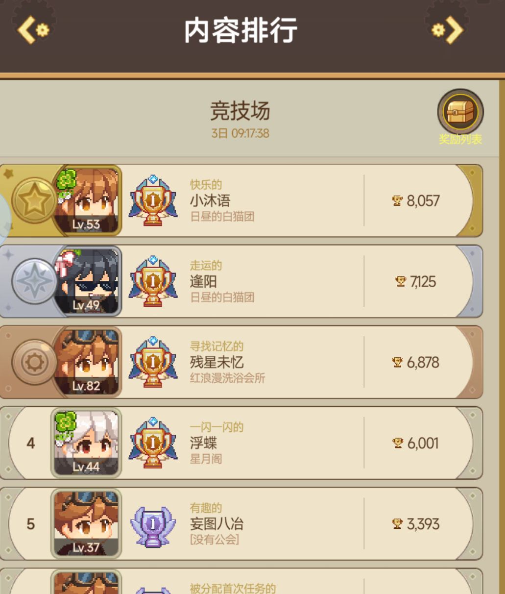 这游戏是不是有很多开挂的啊？ 3