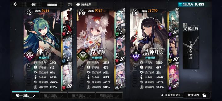 侵蚀队,不缺能量截图