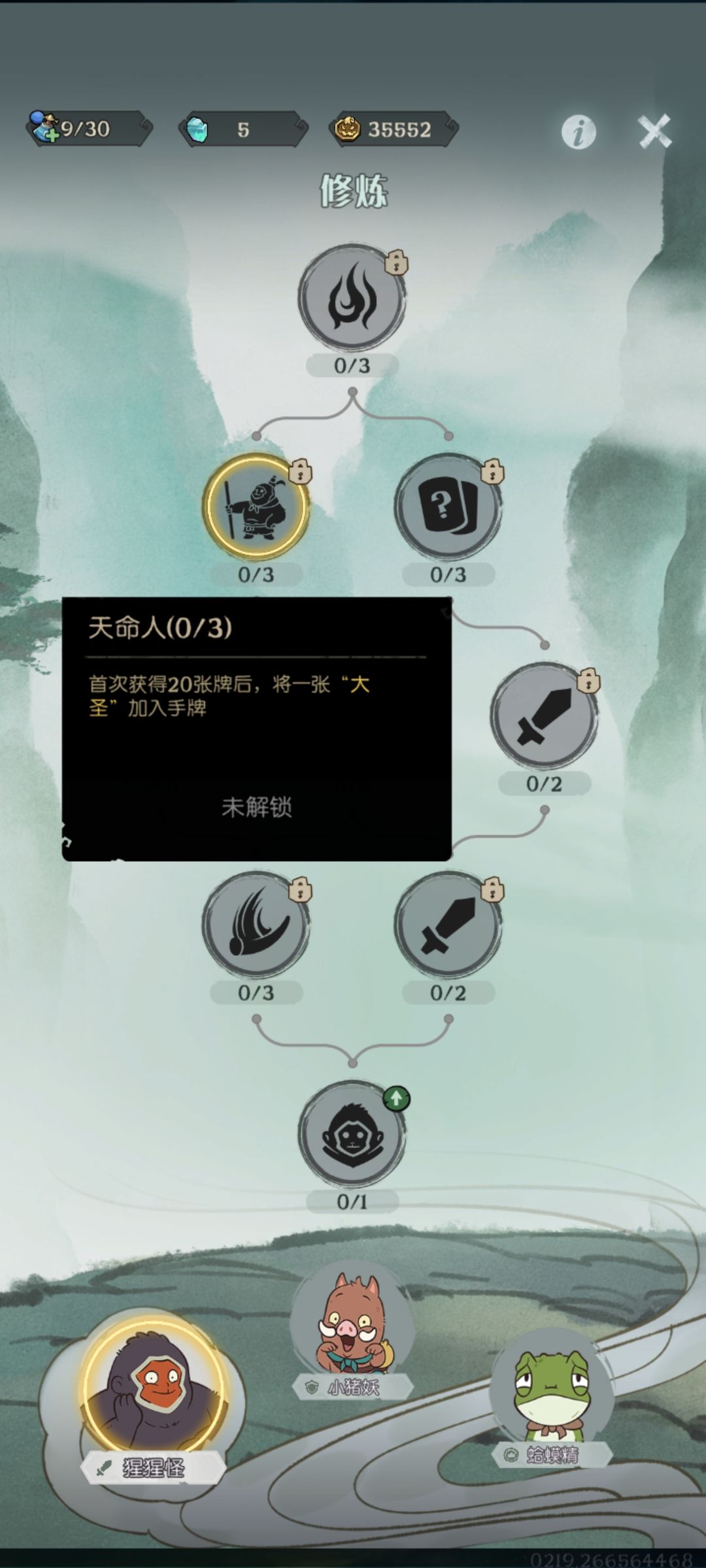 谁知道这大圣是啥效果啊 1