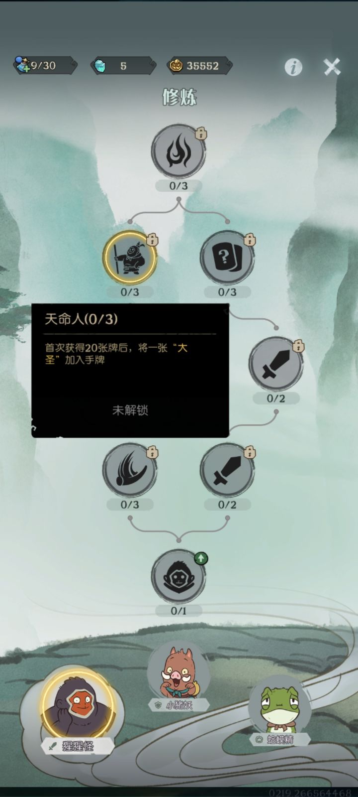 谁知道这大圣是啥效果啊截图