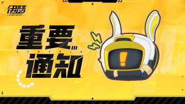 《伊瑟》全新服务器「S16-孽生之棘」即将开启