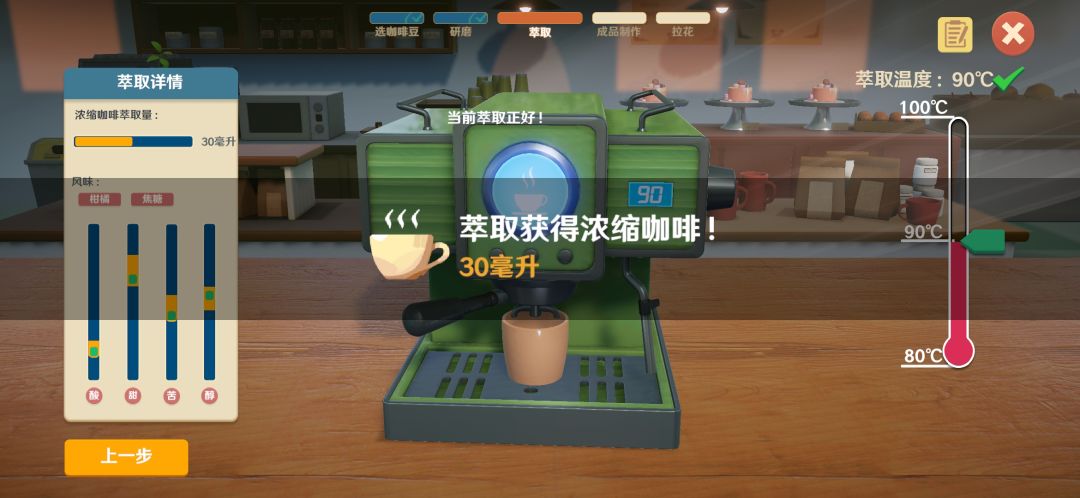 特色咖啡 香浓椰椰拿铁100分攻略 3
