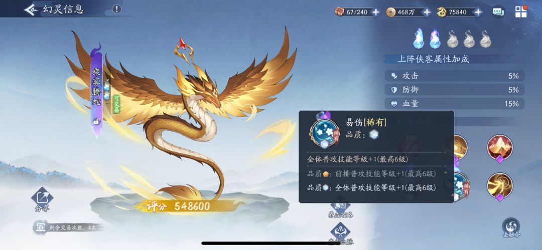 幻灵底价不科学 2