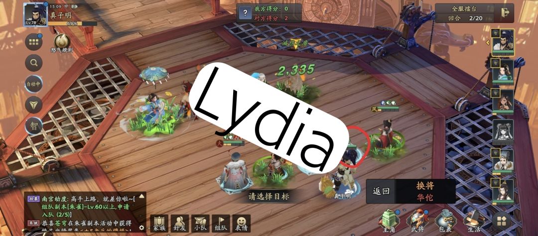 【三国志异闻录首发】水墨三国，策略新生截图