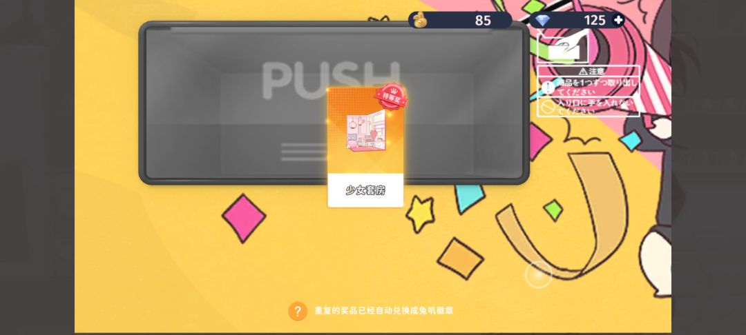 胡桃日记 1