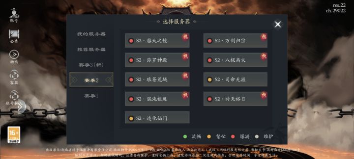 啥情况 号没了???截图
