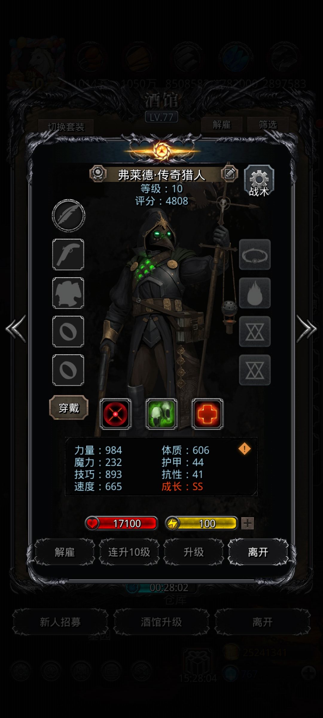 双倍酒馆完结 8