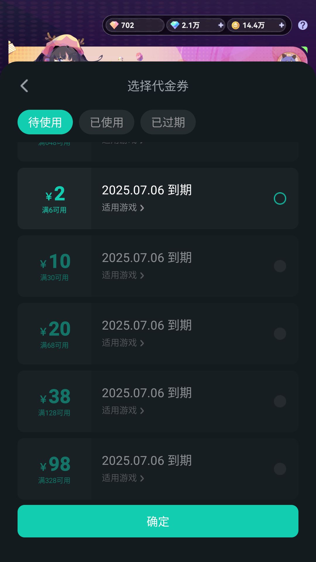 对比一下官服和小七的充值折扣 2