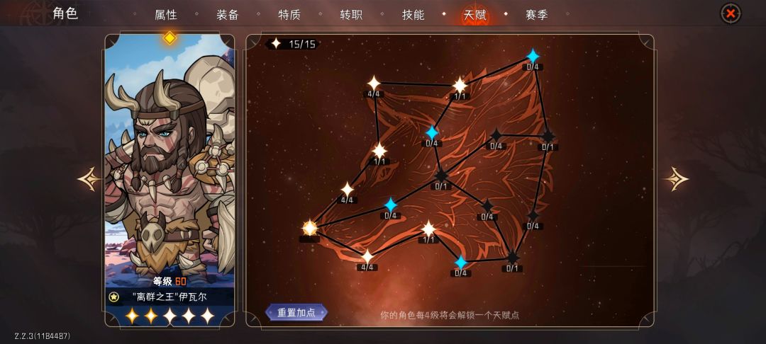 反伤骑 4