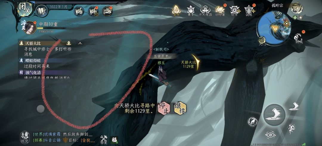 龙鳞位置 3