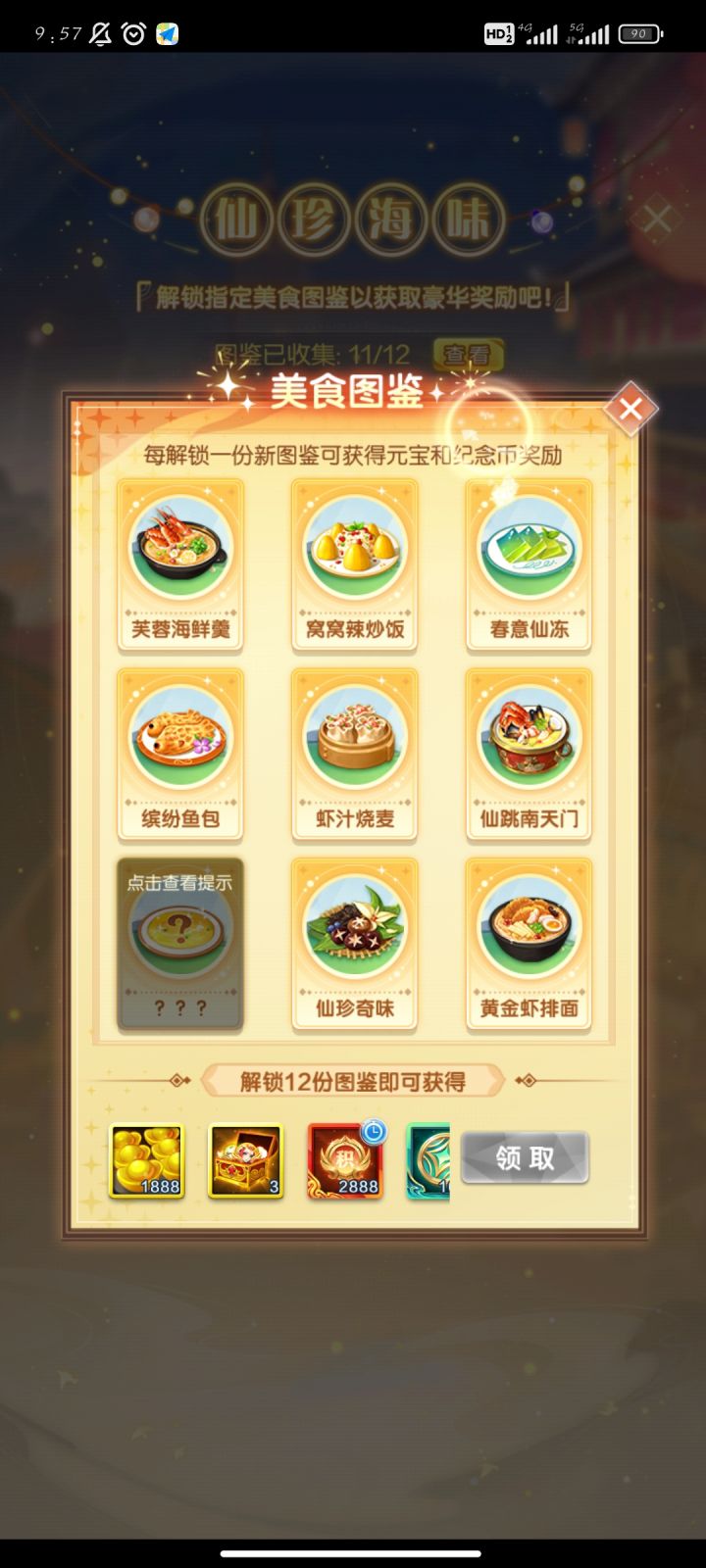 我试了很多次就是合不出来截图