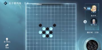 游历任务——五子棋残局·十五，逐步破解攻略视频