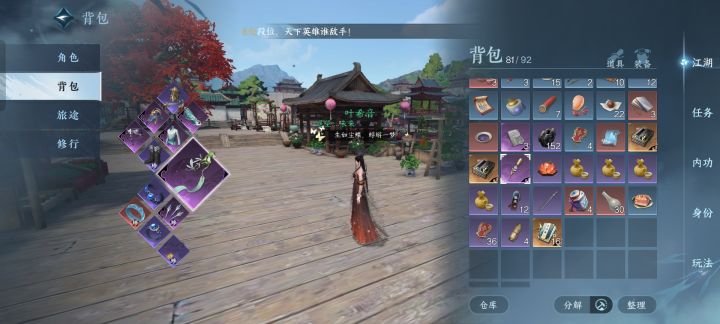 给装备开孔位的道具,有什么用啊?截图
