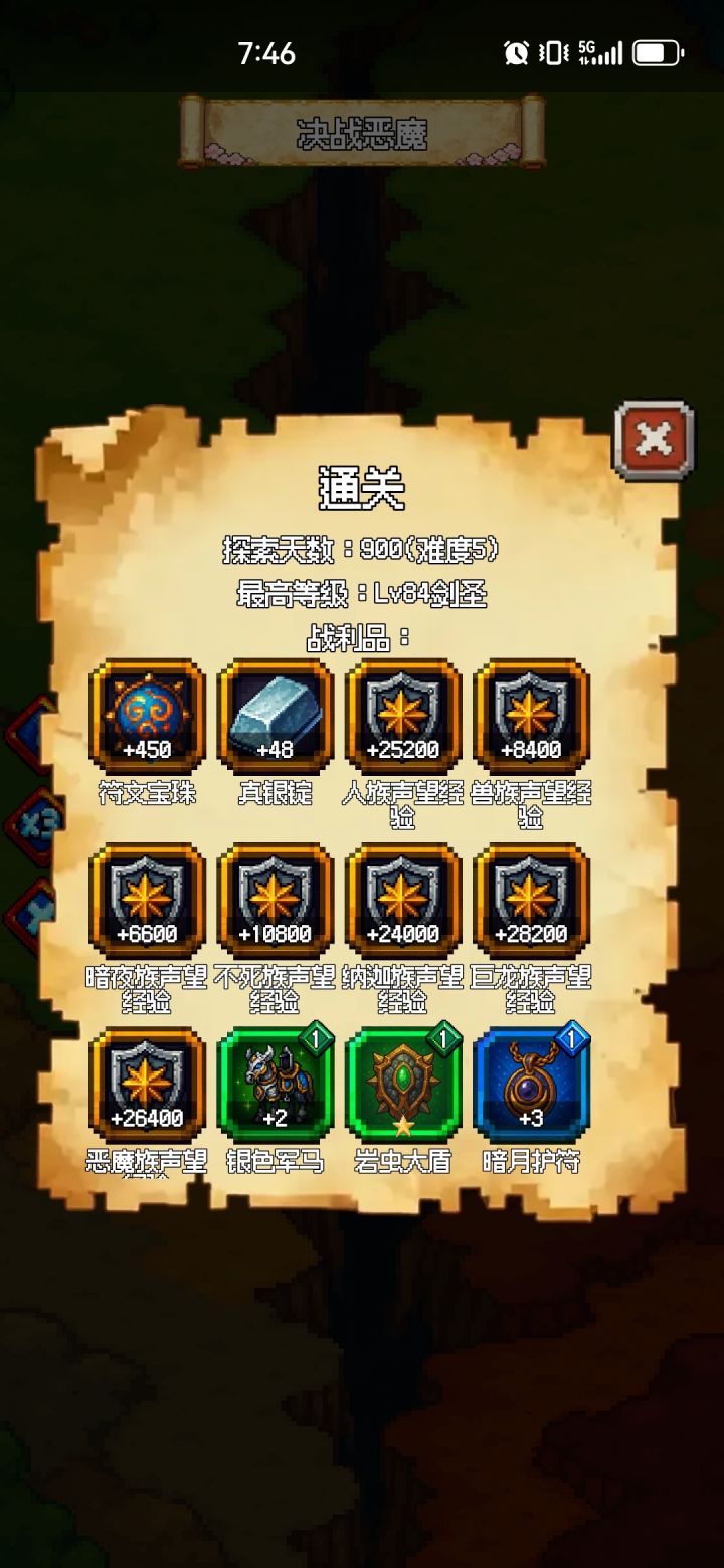 第五关过了，慢慢刷吧，都会过的截图