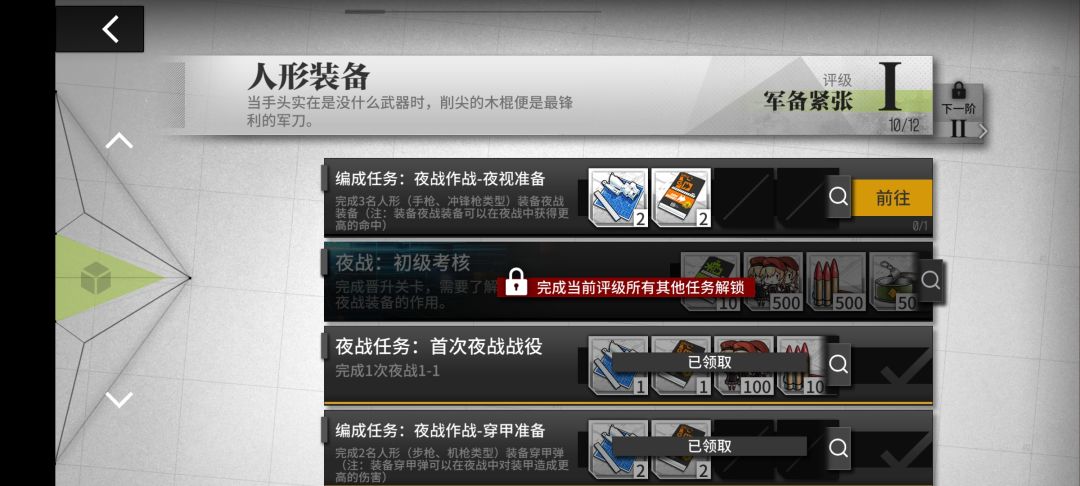 大佬帮我啊这个生涯任务就是完不成啊咋回事 1