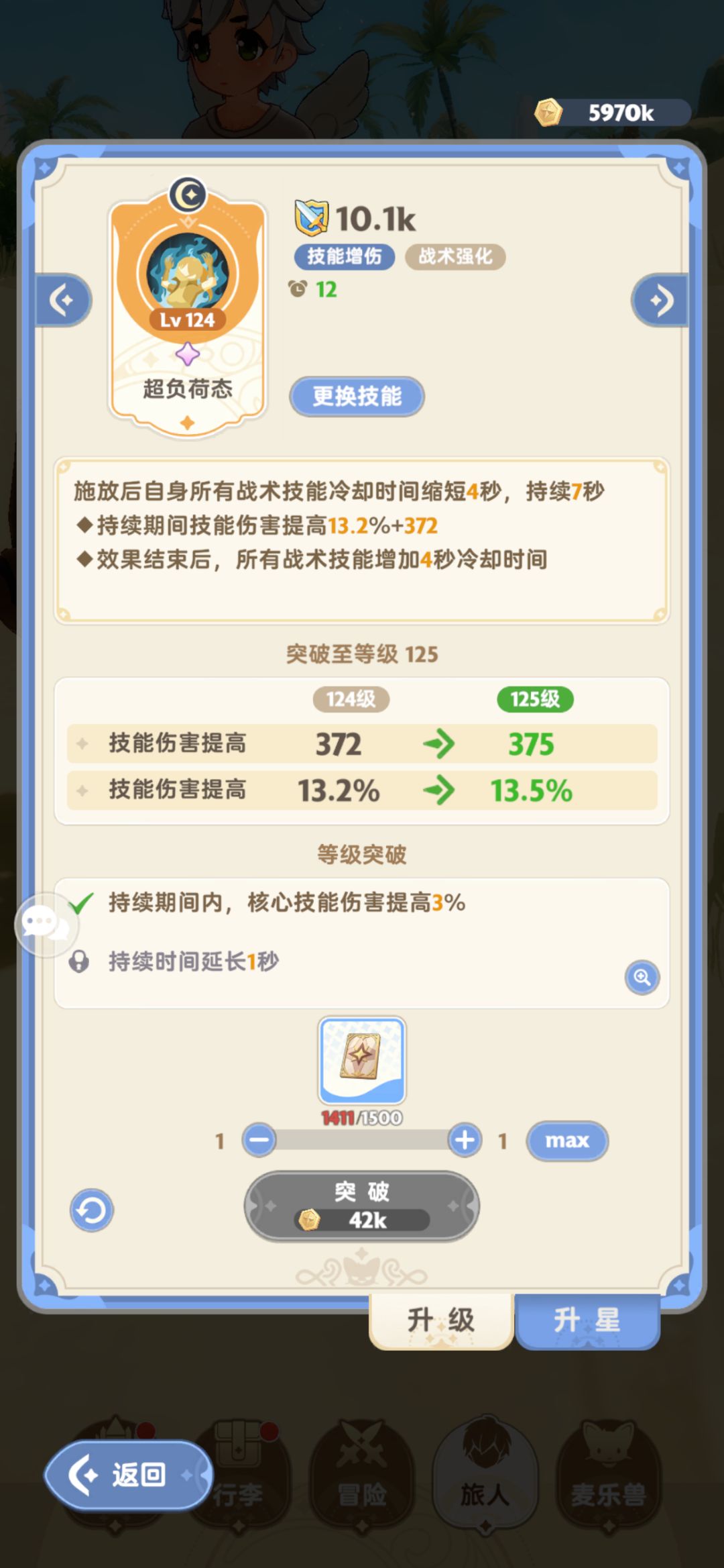 关于刺客伤害机制和加强期许 3