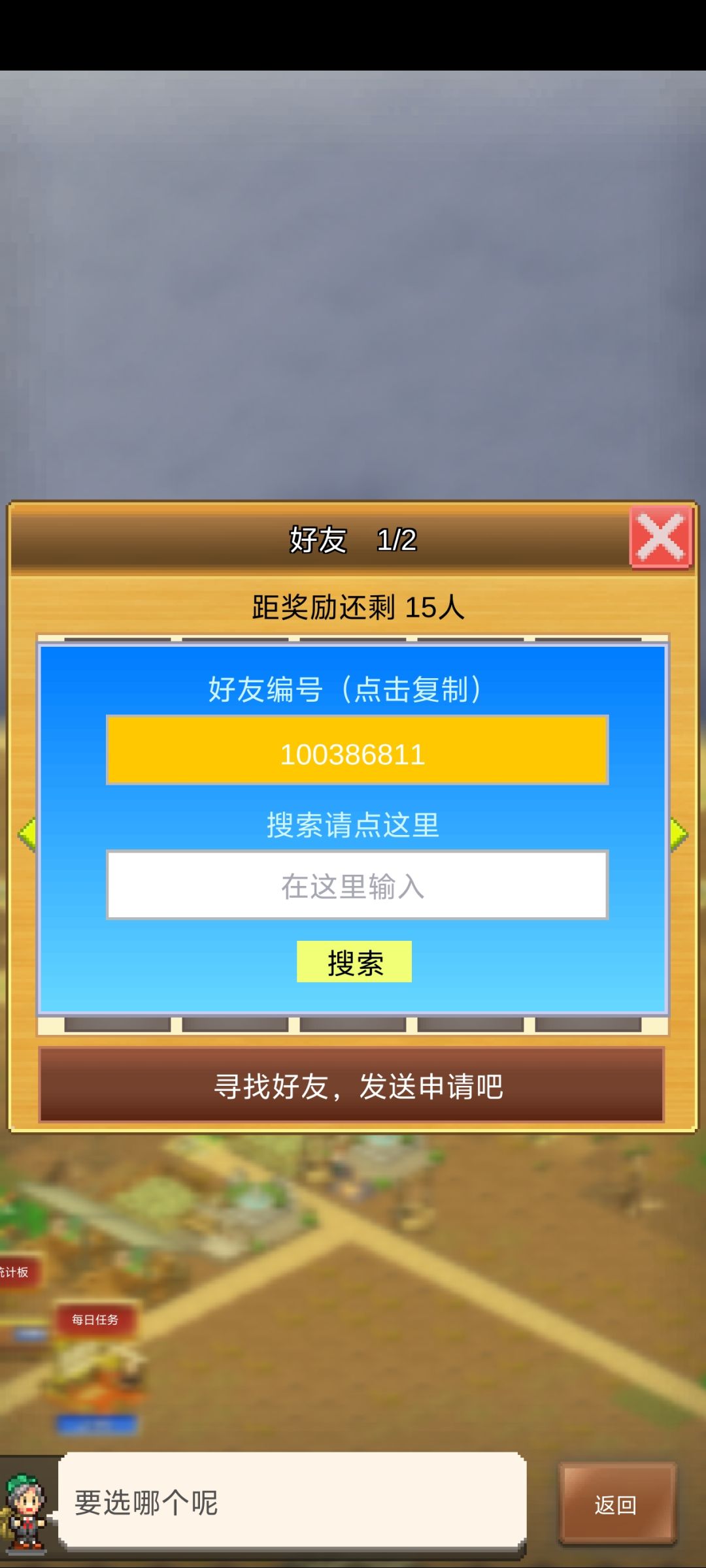 加好友,长期玩,编号在下面 1