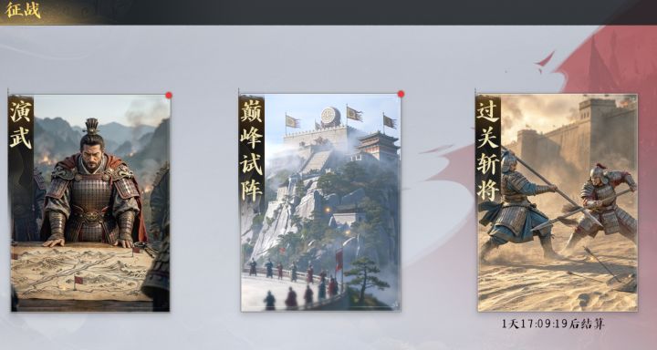 玩家投稿丨鏖战层层敌阵!过关斩将养成攻略速递截图