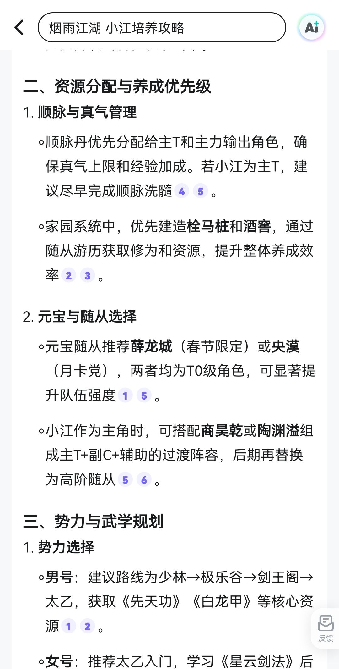 我怎么不知道我原来那么厉害？ 3