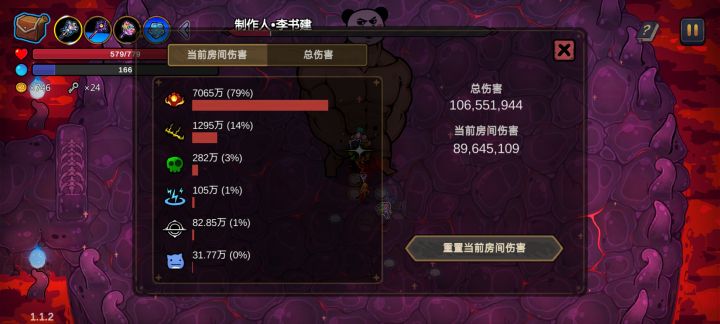 暴打作者截图