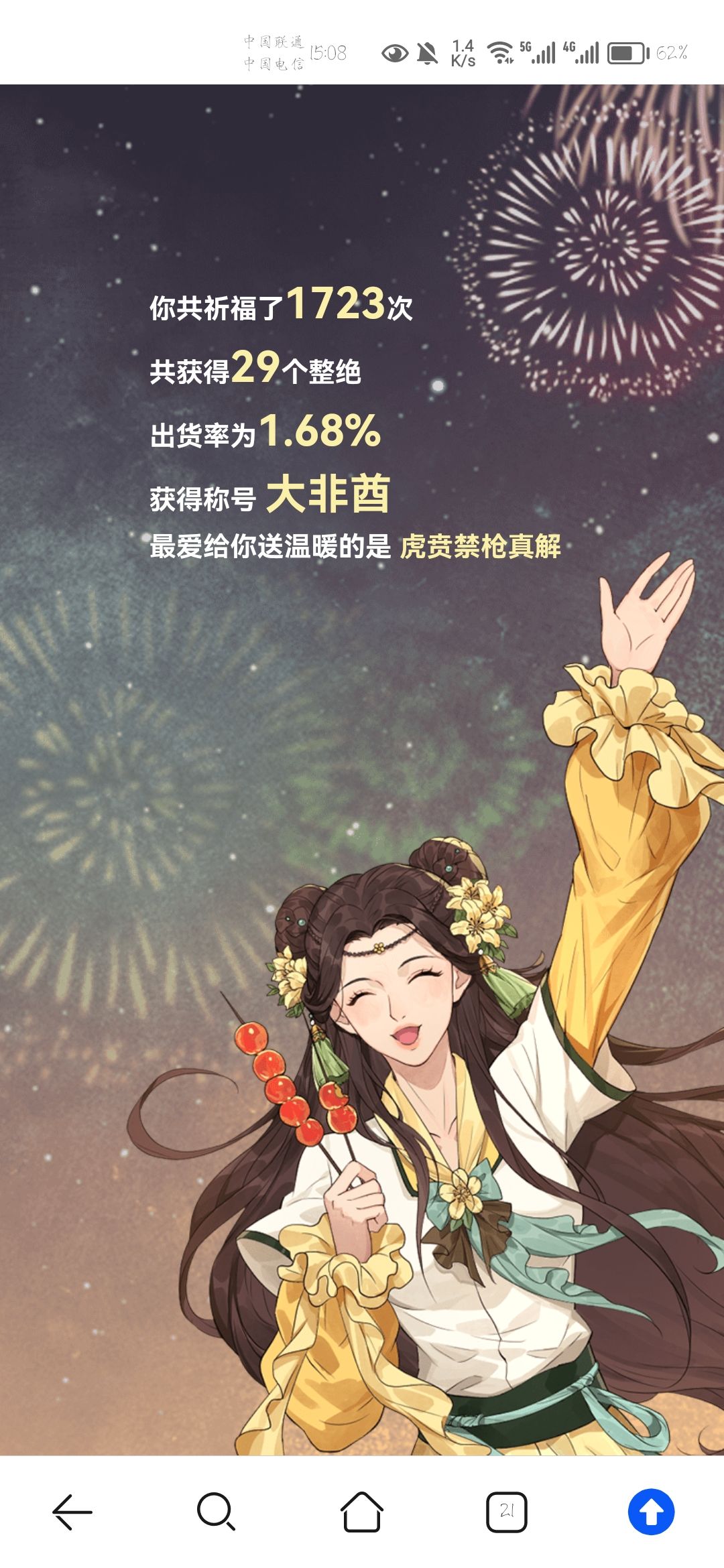 年报 1