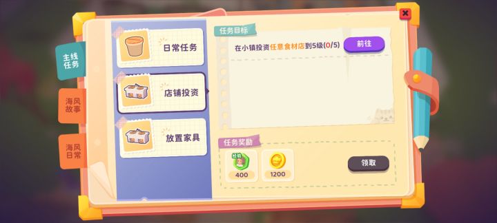 卡任务了,有点无语,这是要卡几天呀?截图