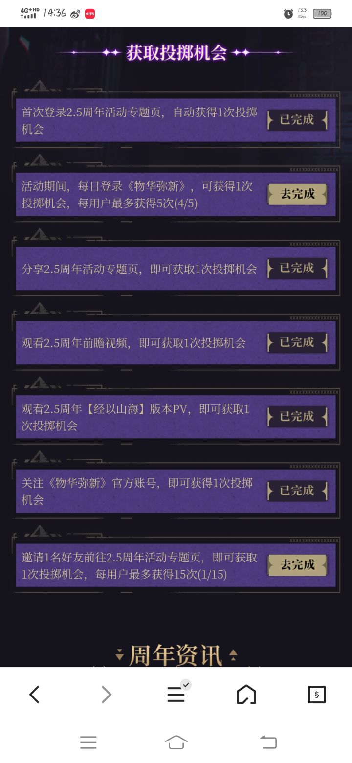 这对吗截图