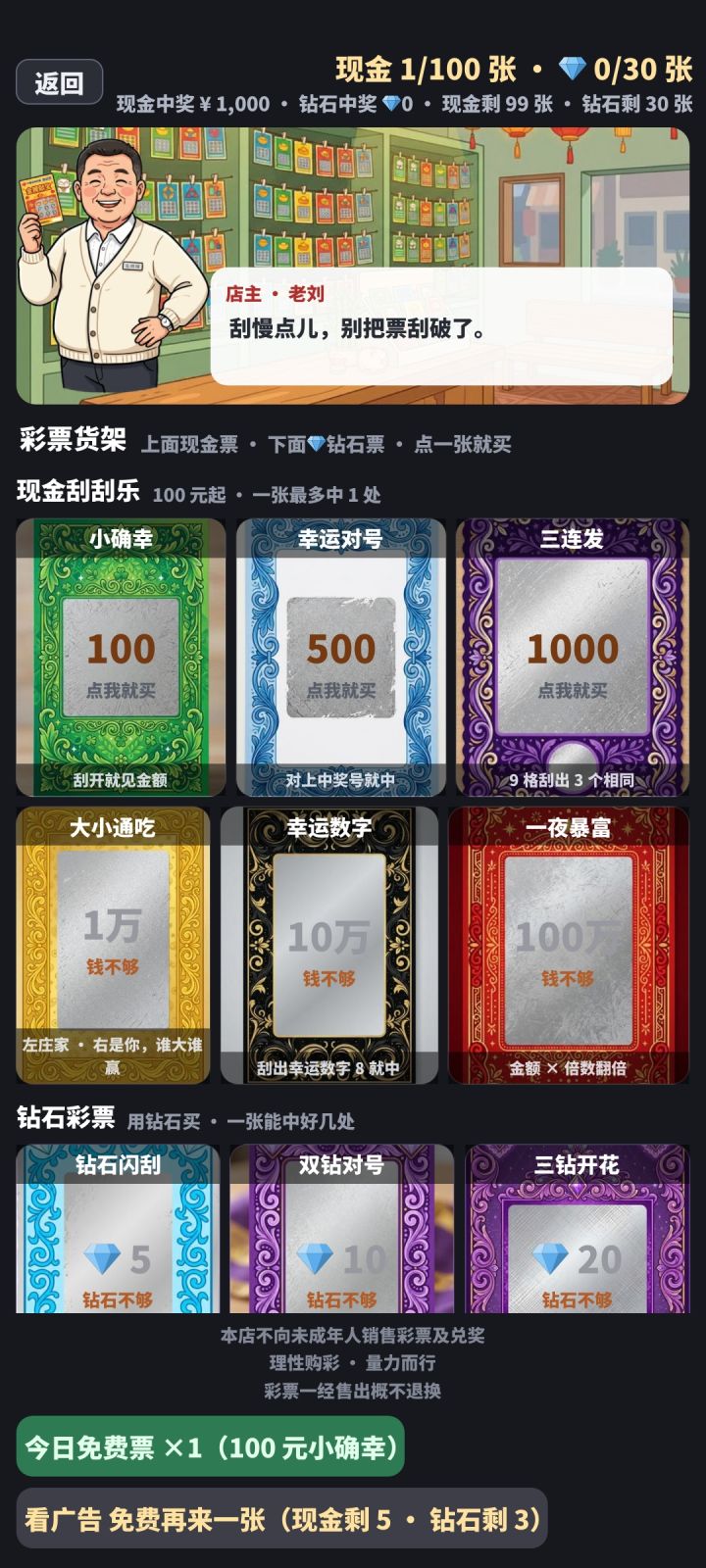 新版本更新截图