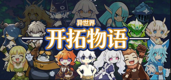 搜打撤奇幻种田?《开拓物语》试玩上线截图