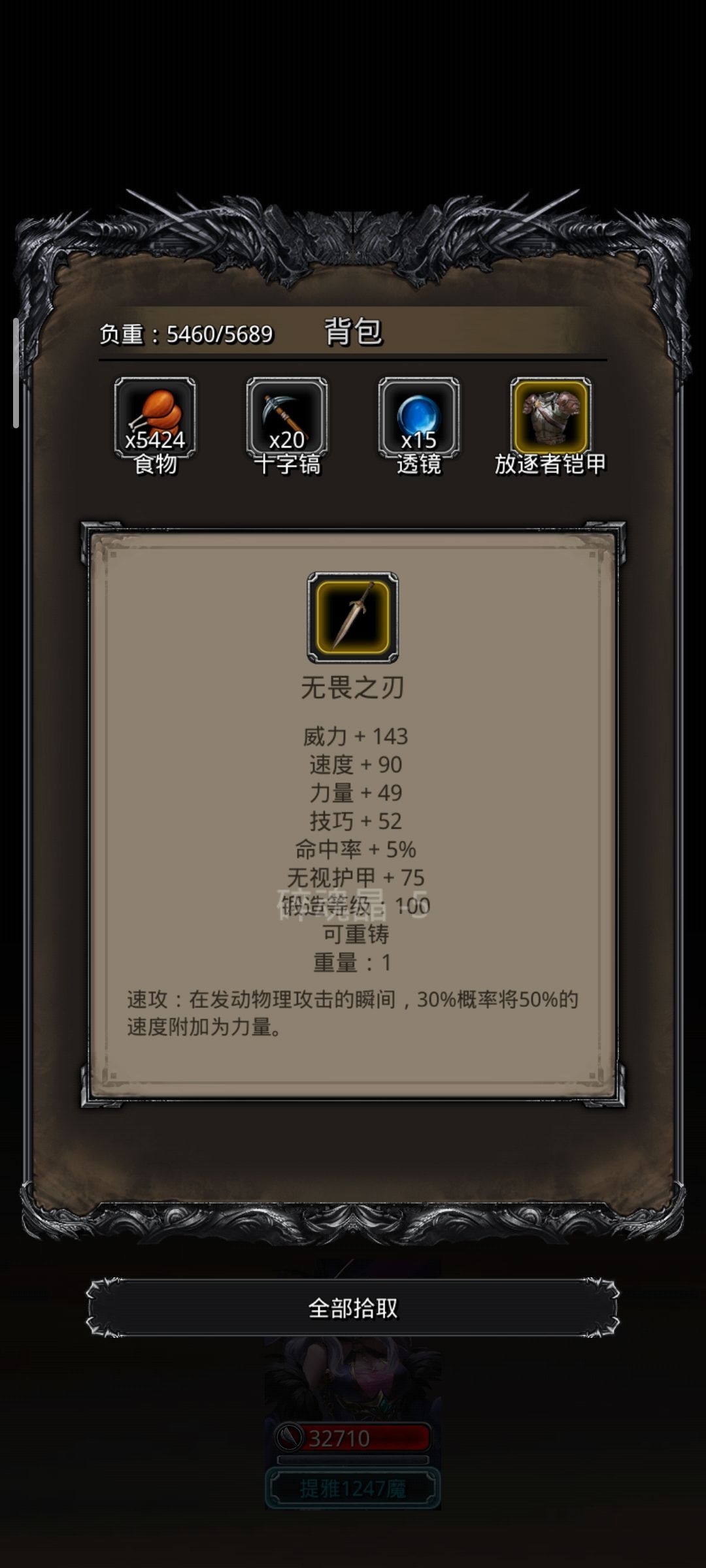 新副本装备 3