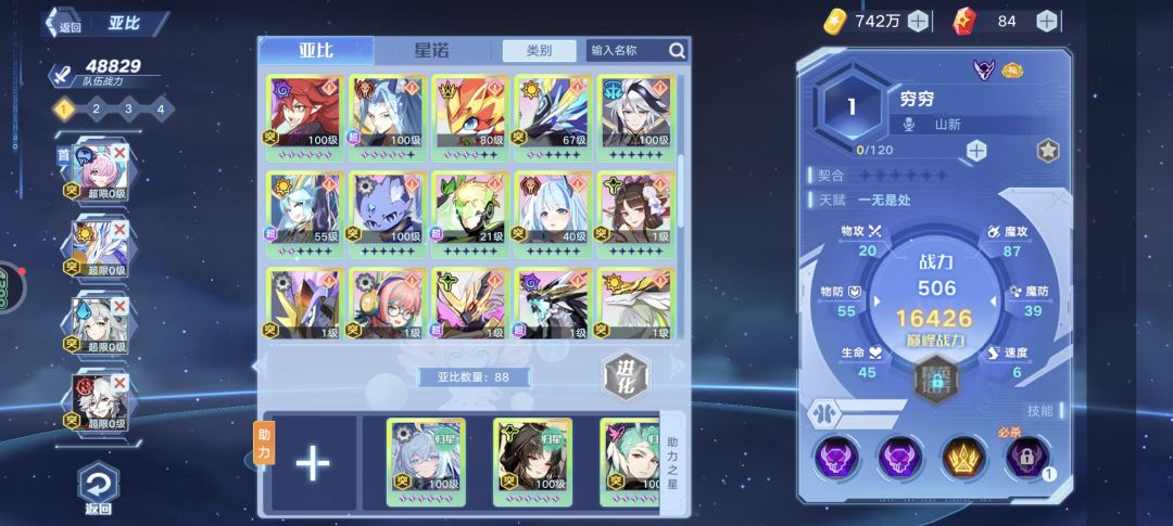 退游好久了,现在回坑了 3
