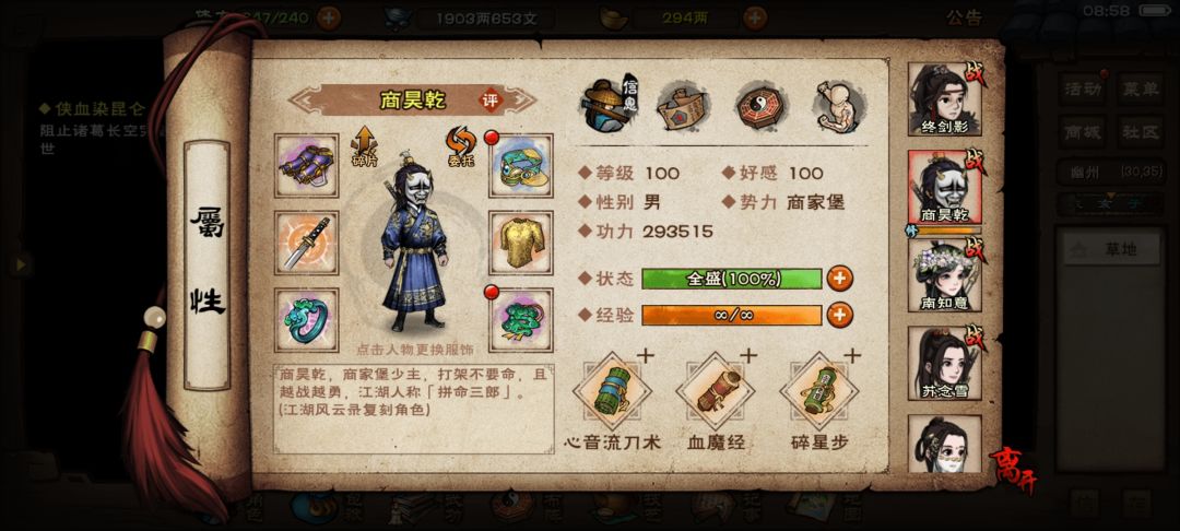 我能打过别院吗 3