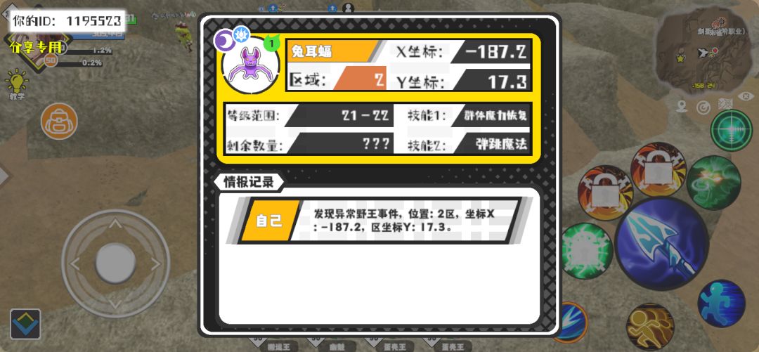 事件分享 1