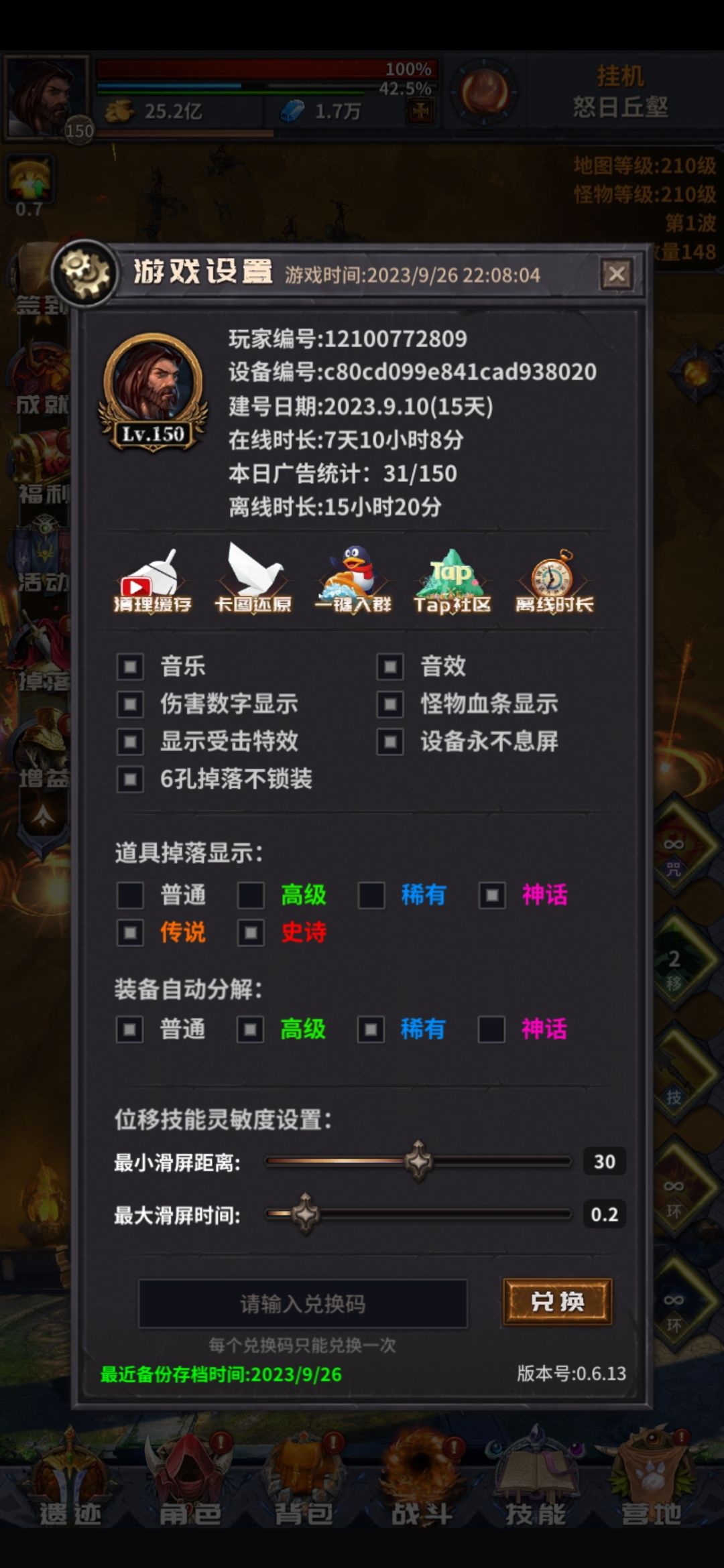 求个交流群,顺便晒一下 2
