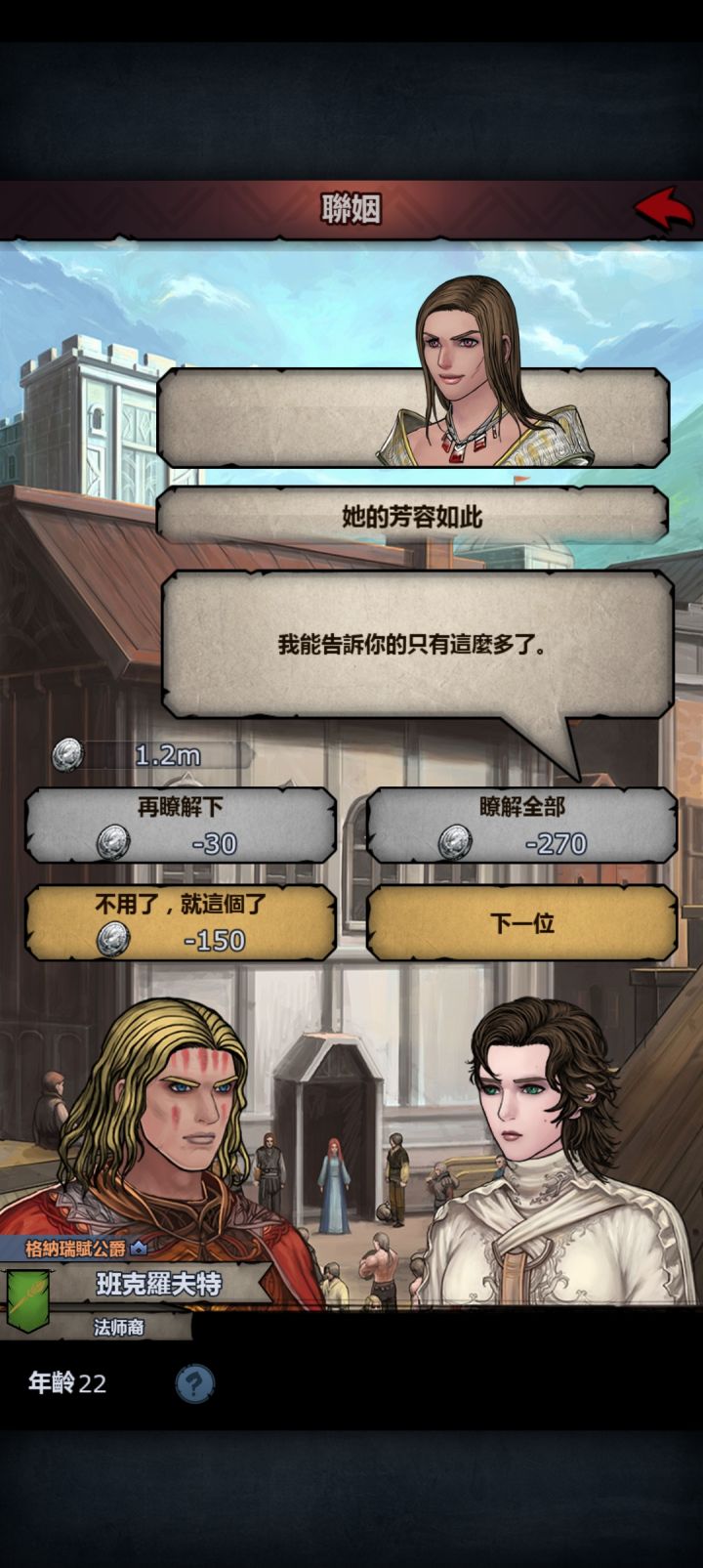 是否神力截图