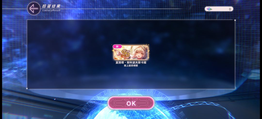 10月份抽卡记录 3