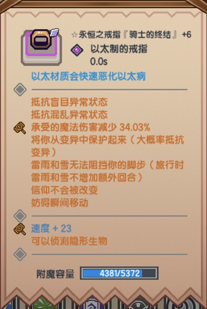 伊洛纳真实的装备属性随机系统截图