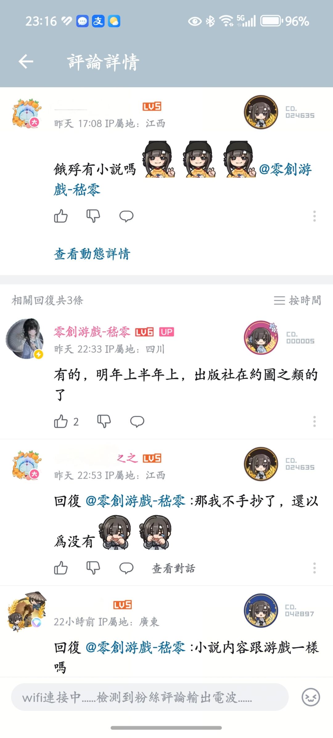 坐等饿殍小说和衰鸿 2