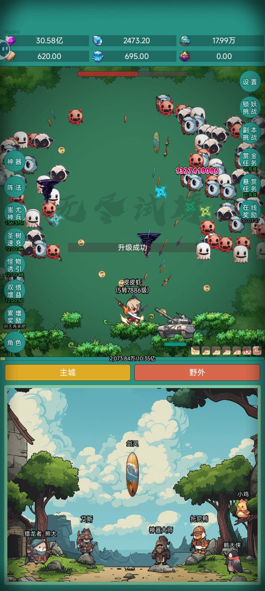 我要皮肤 2