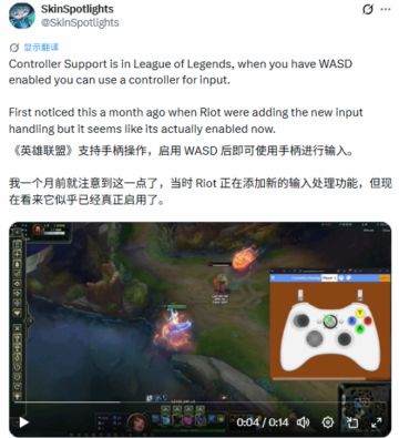 历史性更新！《英雄联盟》终于支持手柄了！