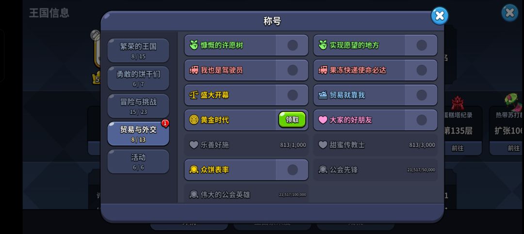 黄金时代 1