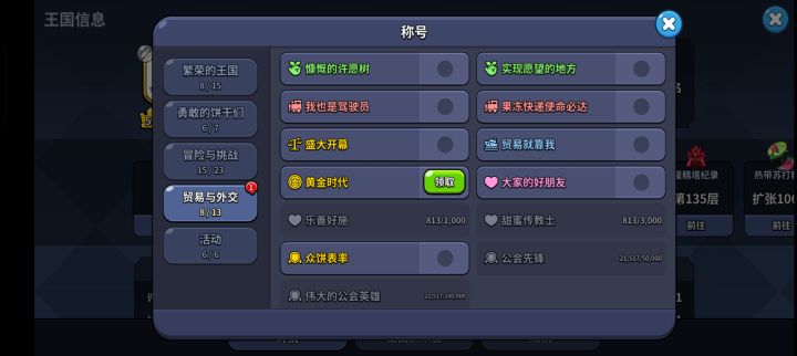 黄金时代截图