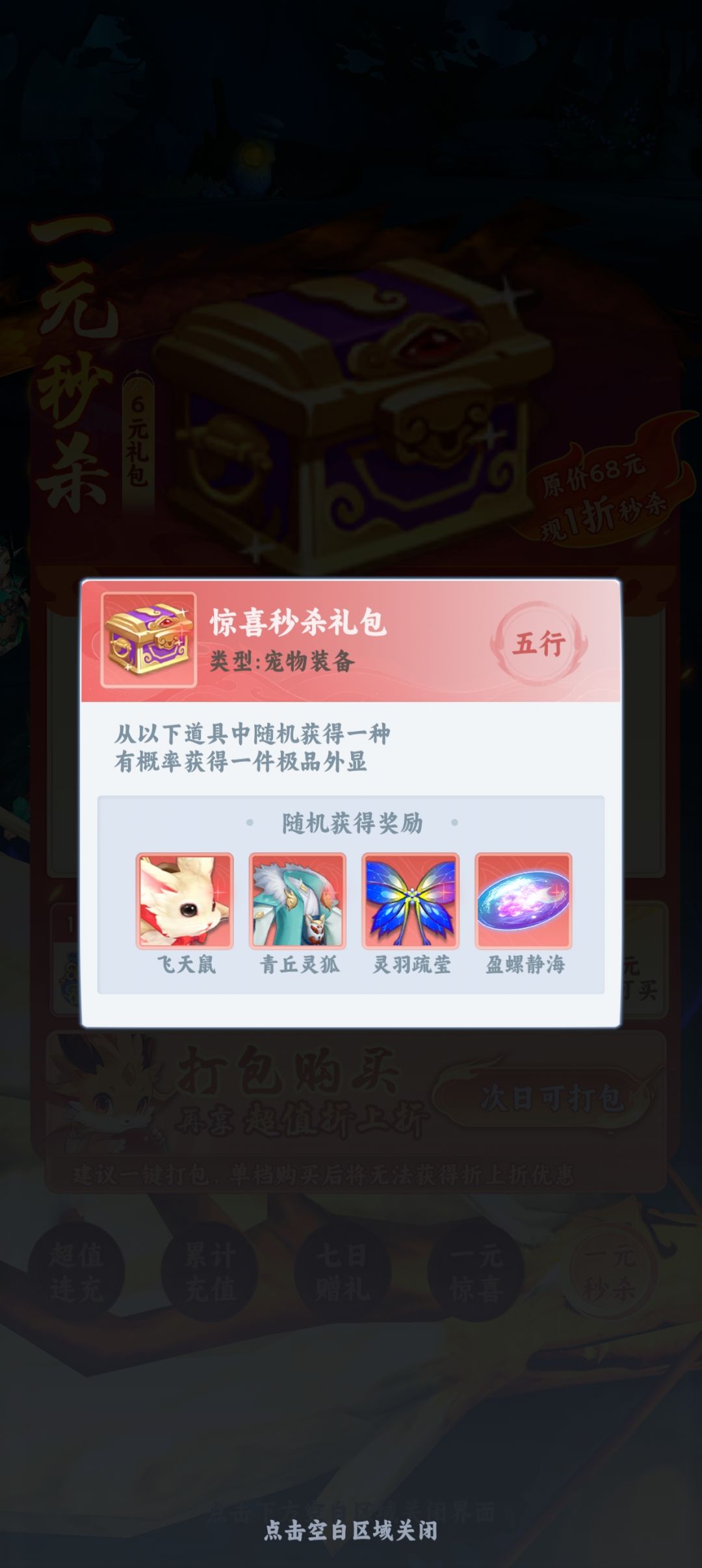 失踪道具 1