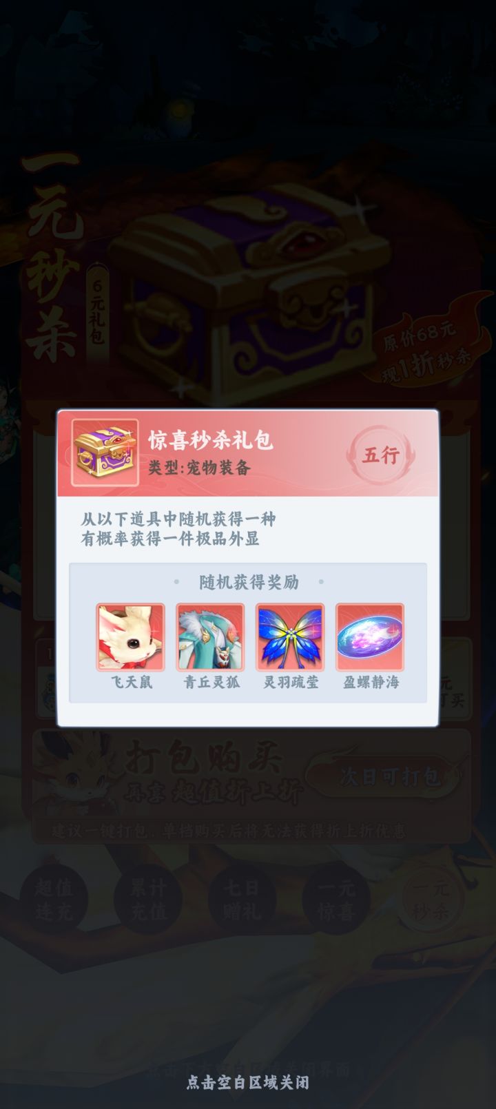 失踪道具截图
