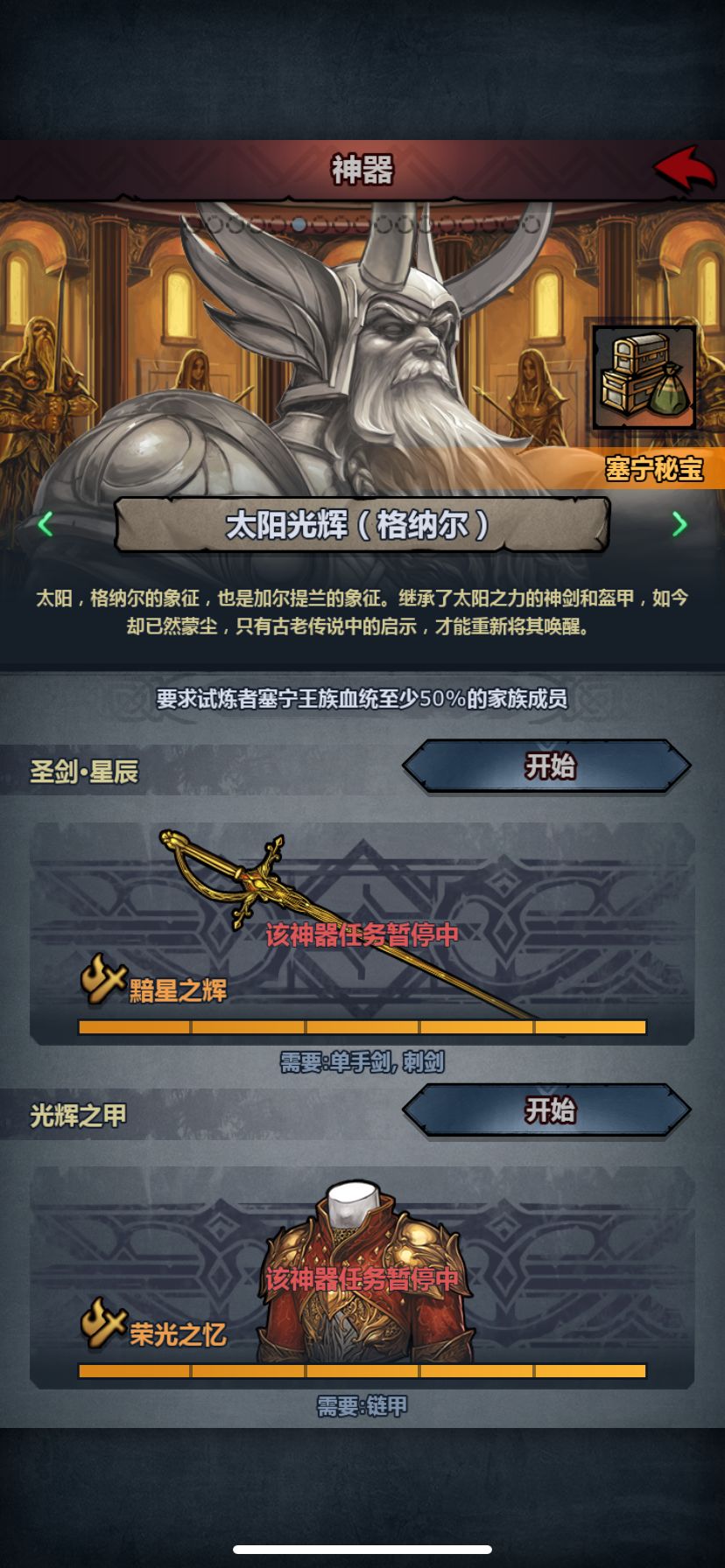 佬们！关于神器问题 2