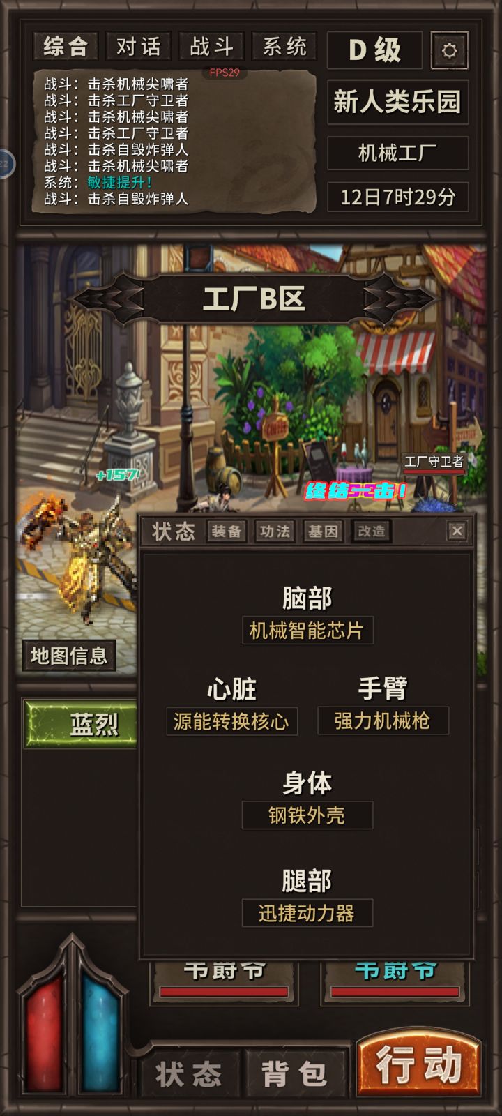 求各位大佬指导截图