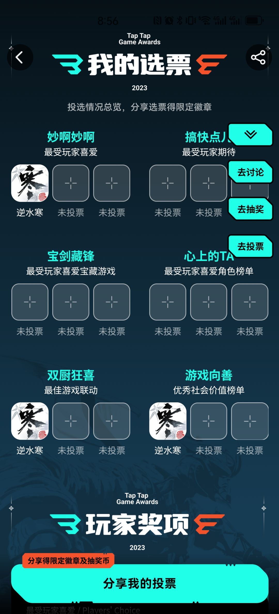 虽然寒子,但是寒子 2